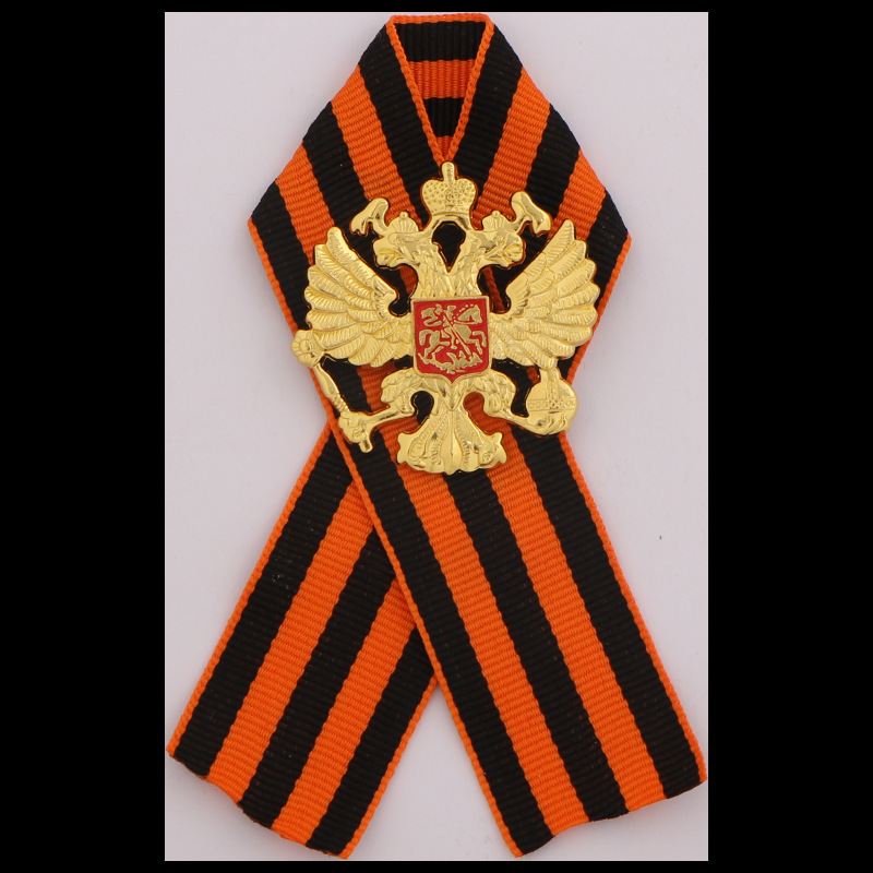 Russian St. George Ribbon Grea - Vintage Collectible Accessories review and price