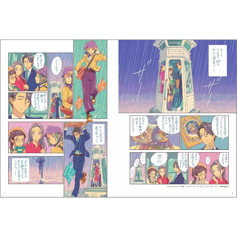 Japanese Edition of RENDEZ-VOU - Vintage Collectible Books review and price